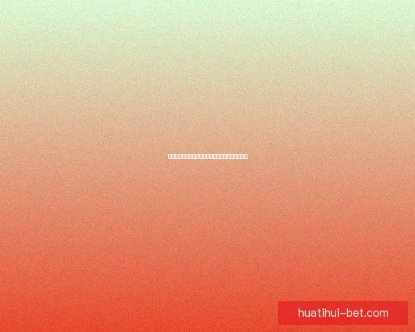 世界杯精彩竞猜赛事推荐指南助你精准预测赢取荣耀