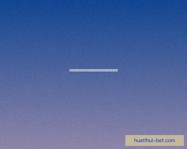 世界杯竞猜福利平台畅享丰富奖励助你轻松赢取大奖体验激情赛事乐趣