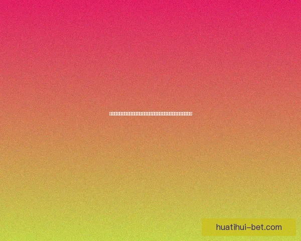 世界杯竞猜赛事直播全程覆盖精彩对决即时数据分析助您精准预测比赛结果