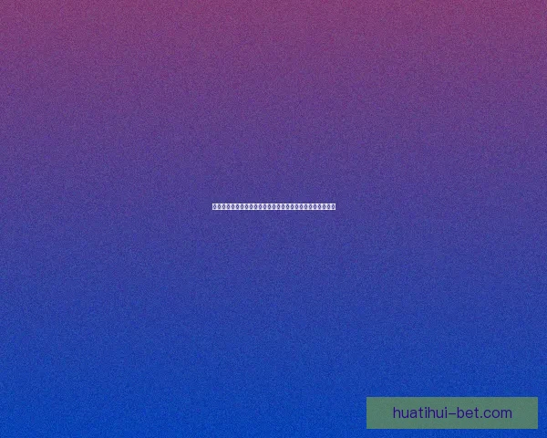 体育竞猜盛宴：全新玩法引领潮流，激动人心的挑战等你来战