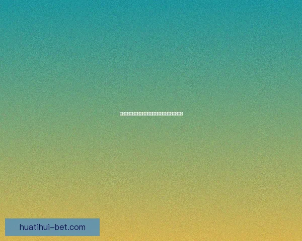 世界杯竞猜胜负全解析与策略指南助你精准预测比赛结果