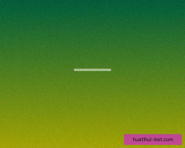 世界杯竞猜胜负技巧与规则全面解析让你赢得更多积分