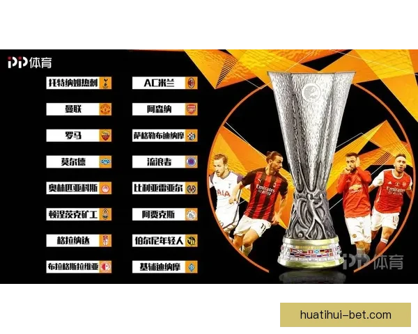 华体会五大联赛精彩纷呈 揭秘欧洲顶级足球联赛的魅力与竞争