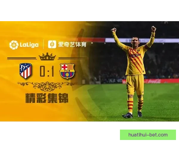 华体会官网全新升级 提供更优质的体育娱乐体验与精彩赛事内容