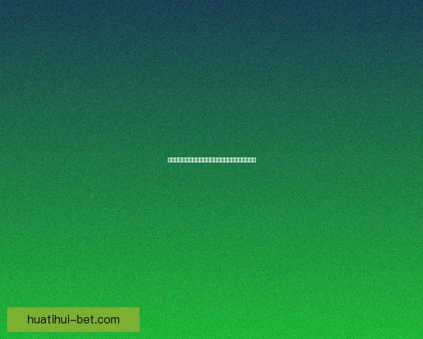 世界杯竞猜胜负全解析与策略指南助你精准预测比赛结果