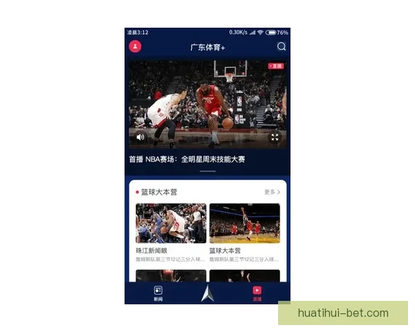 华体会官网全新升级 提供更优质的体育娱乐体验与精彩赛事内容