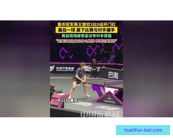 尽显社交牛人本色杨瀚森收官战比赛用球带走赛后亲切握手