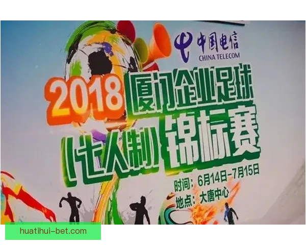 美洲三国联合主办世界杯完整赛程及比赛时间安排解析