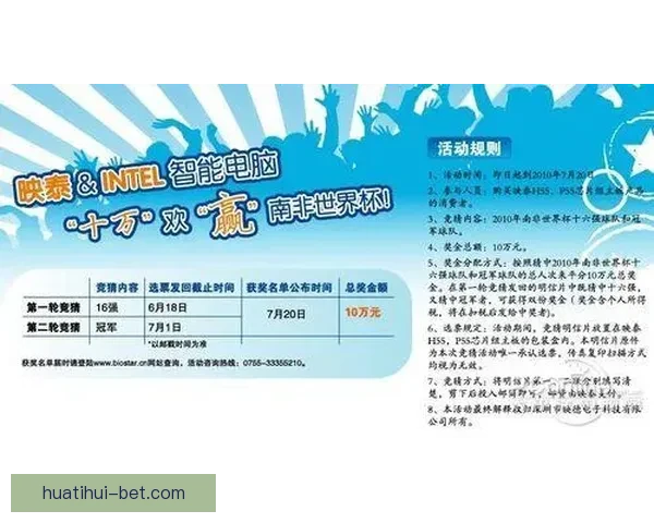 世界杯竞猜胜负平台深度解析与投注技巧全面指南助你稳步提升胜率