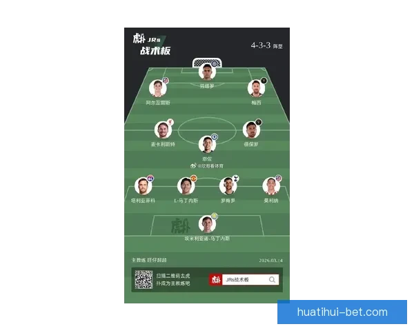 2026世界杯赛事预测：各队实力分析与最终冠军归属预测