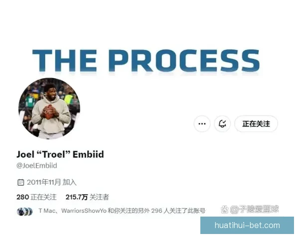 恩比德直言原因猜对方不想自己上场引发关注