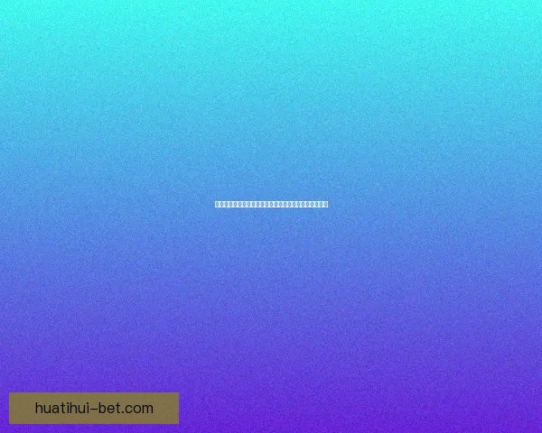 世界杯胜负竞猜全解析与规则详解助你精准预测比赛结果