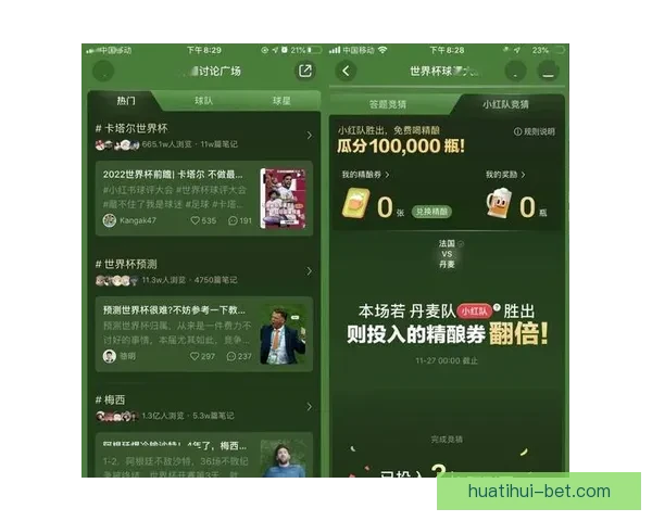 世界杯竞猜APP全面体验分析与用户互动功能深度评测