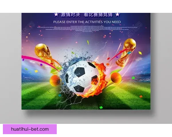全民狂欢世界杯比分竞猜挑战赛开启赢取豪礼共享足球激情盛宴