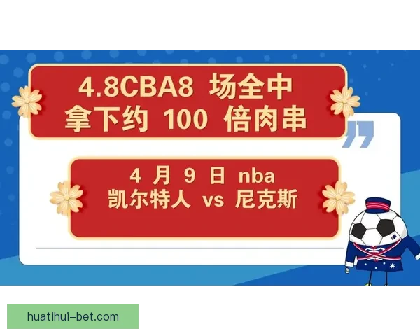 NBA数据分析与红彩预测平台专业推荐尽享精准赛事预测服务 NBA数据分析与红彩预测平台专业推荐尽享精准赛事预测服务