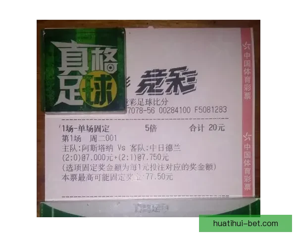 世界杯竞猜网站推荐与投注技巧分析助你精准预测赛事结果